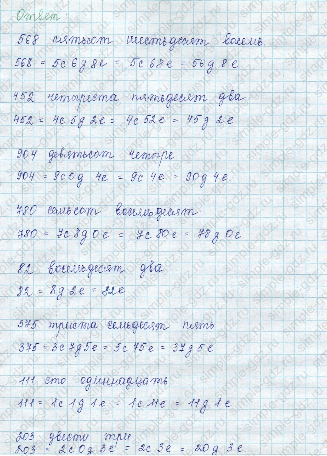 matematika class-2 Математика 2 класс учебник Петерсон 1, 2 и 3 часть - 1 Часть страница 46 ответ Номер 2