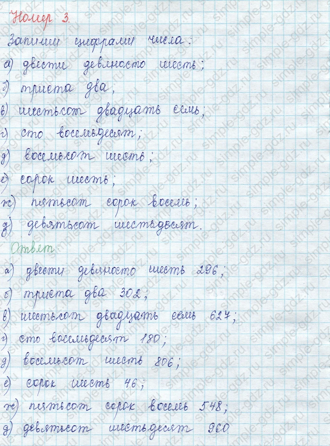 matematika class-2 Математика 2 класс учебник Петерсон 1, 2 и 3 часть - 1 Часть страница 46 ответ Номер 3