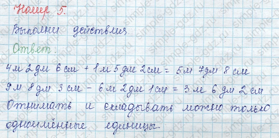 matematika class-2 Математика 2 класс учебник Петерсон 1, 2 и 3 часть - 1 Часть страница 46 ответ Номер 5