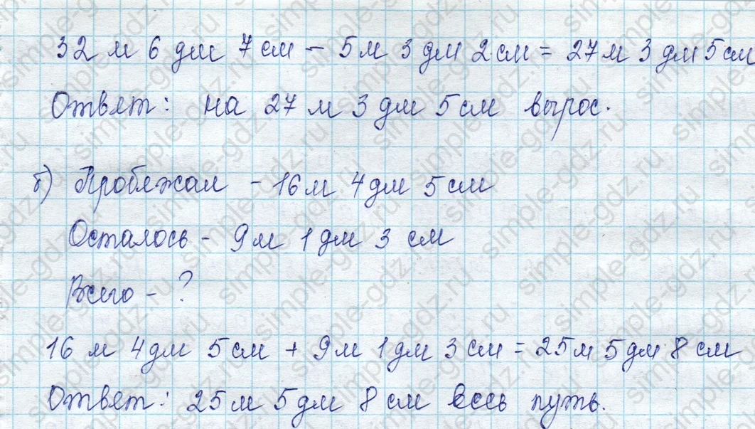 matematika class-2 Математика 2 класс учебник Петерсон 1, 2 и 3 часть - 1 Часть страница 47 ответ Номер 7