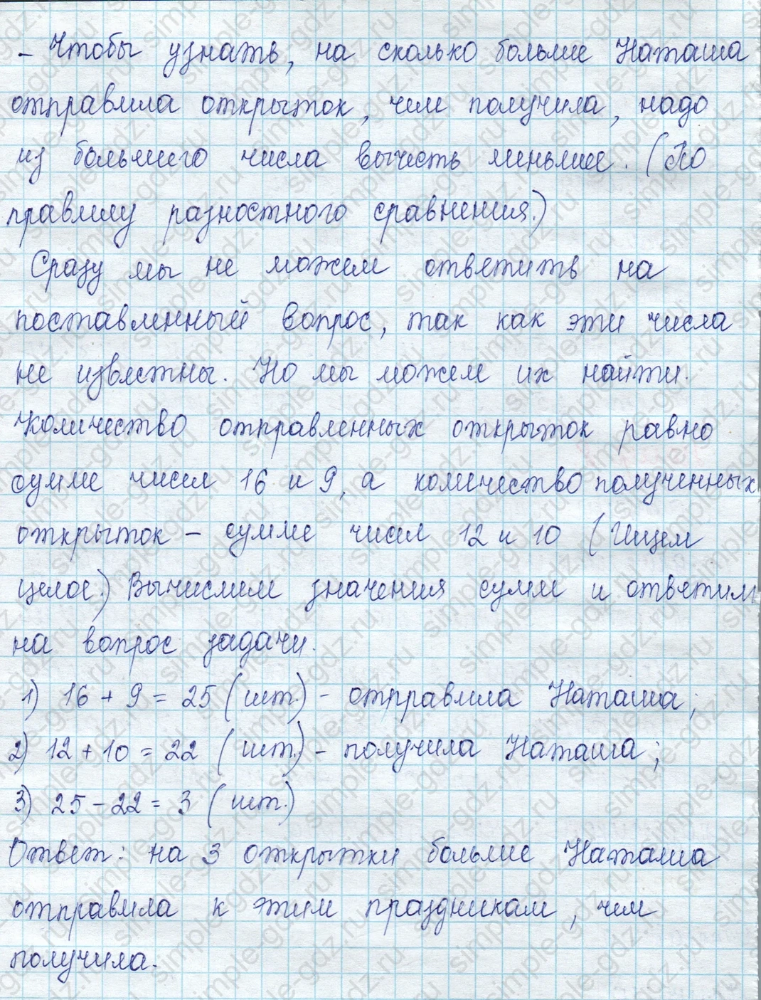 matematika class-2 Математика 2 класс учебник Петерсон 1, 2 и 3 часть - 1 Часть страница 47 ответ Номер 8