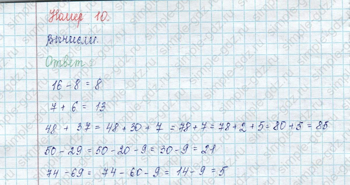 matematika class-2 Математика 2 класс учебник Петерсон 1, 2 и 3 часть - 1 Часть страница 47 ответ Номер 10