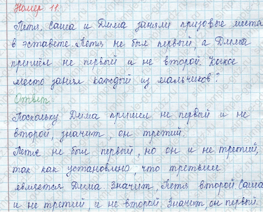 matematika class-2 Математика 2 класс учебник Петерсон 1, 2 и 3 часть - 1 Часть страница 47 ответ Номер 11