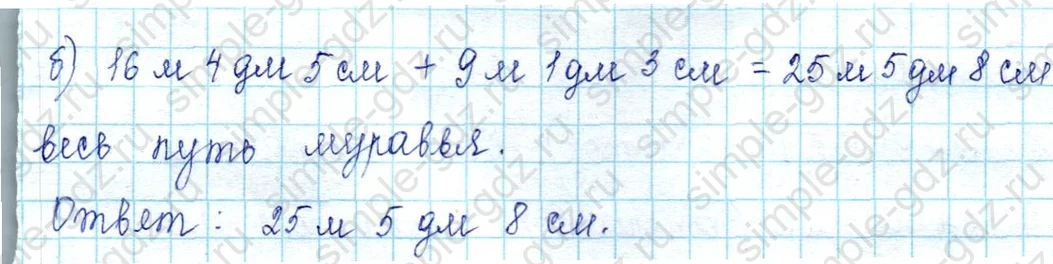 matematika class-2 Математика 2 класс учебник Петерсон 1, 2 и 3 часть - 1 Часть страница 47 ответ Номер 7