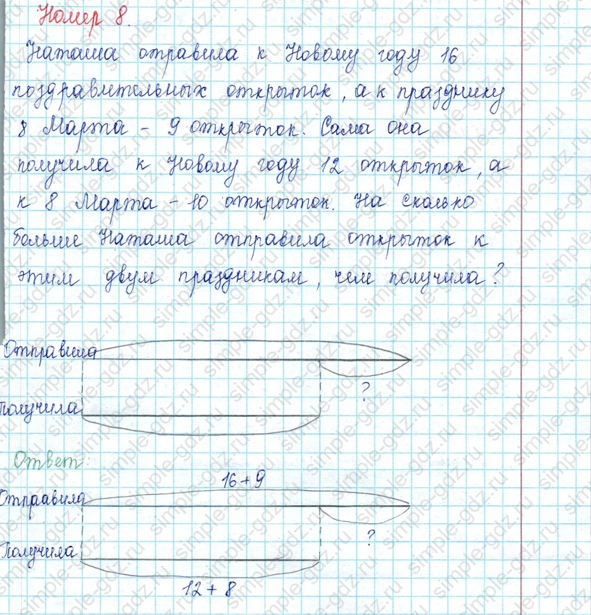 matematika class-2 Математика 2 класс учебник Петерсон 1, 2 и 3 часть - 1 Часть страница 47 ответ Номер 8