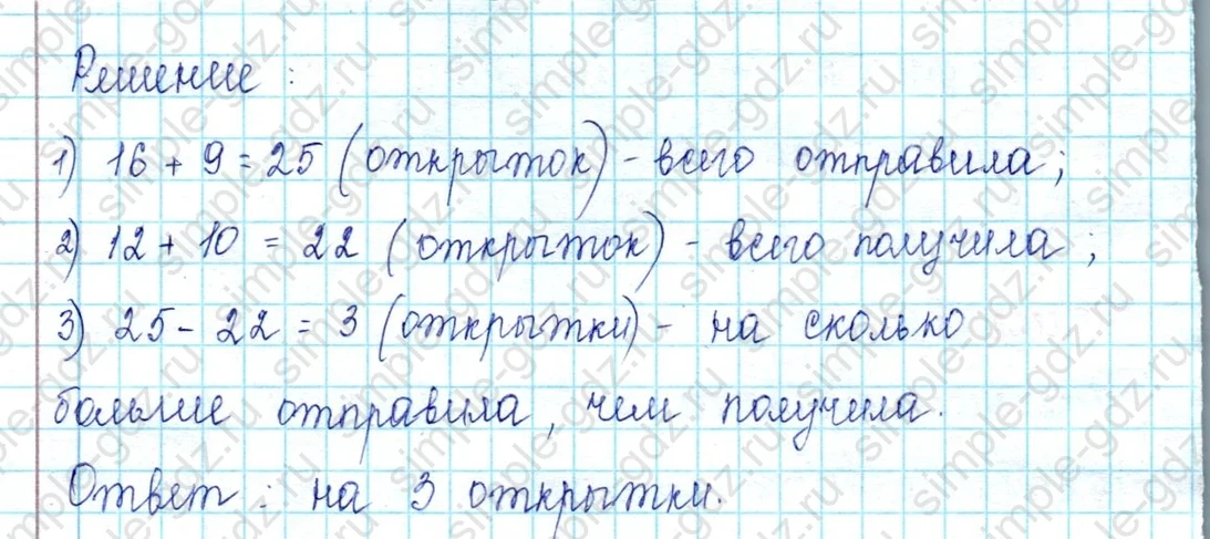 matematika class-2 Математика 2 класс учебник Петерсон 1, 2 и 3 часть - 1 Часть страница 47 ответ Номер 8
