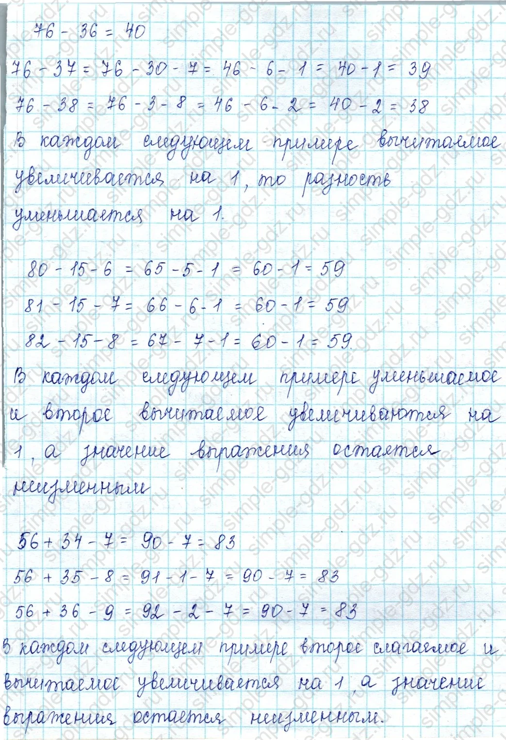 matematika class-2 Математика 2 класс учебник Петерсон 1, 2 и 3 часть - 1 Часть страница 47 ответ Номер 9