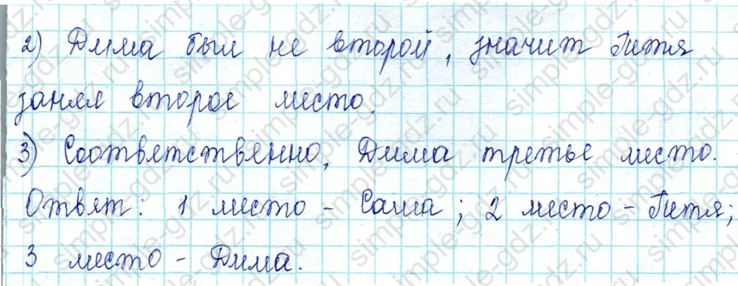 matematika class-2 Математика 2 класс учебник Петерсон 1, 2 и 3 часть - 1 Часть страница 47 ответ Номер 11