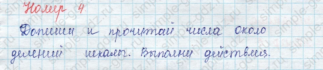 matematika class-2 Математика 2 класс учебник Петерсон 1, 2 и 3 часть - 1 Часть страница 48 ответ Номер 4