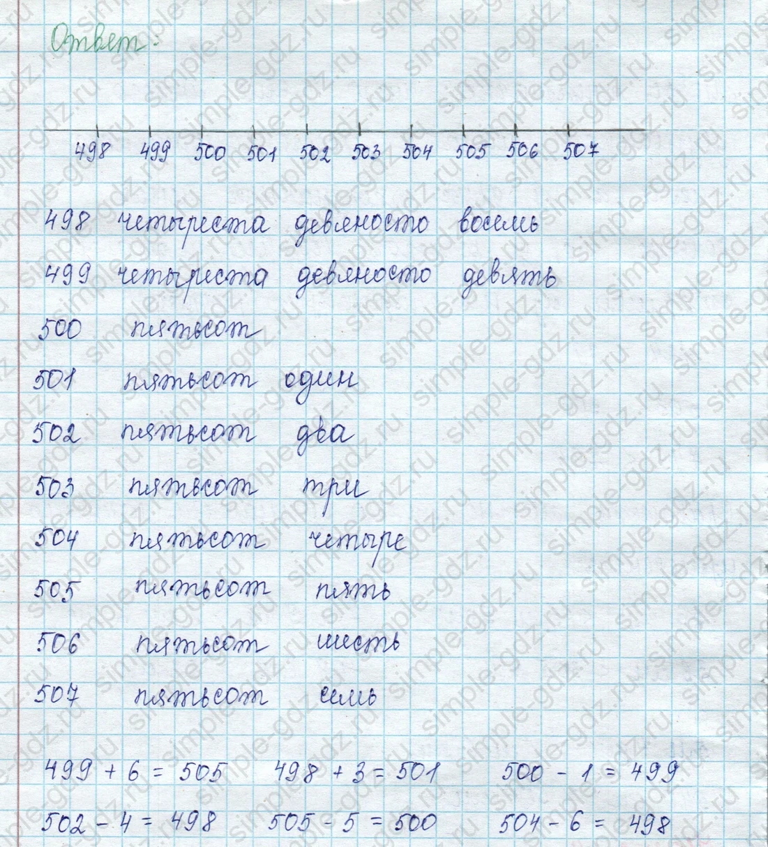matematika class-2 Математика 2 класс учебник Петерсон 1, 2 и 3 часть - 1 Часть страница 48 ответ Номер 4