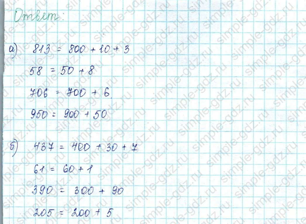 matematika class-2 Математика 2 класс учебник Петерсон 1, 2 и 3 часть - 1 Часть страница 48 ответ Номер 3