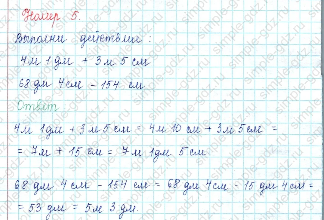 matematika class-2 Математика 2 класс учебник Петерсон 1, 2 и 3 часть - 1 Часть страница 48 ответ Номер 5