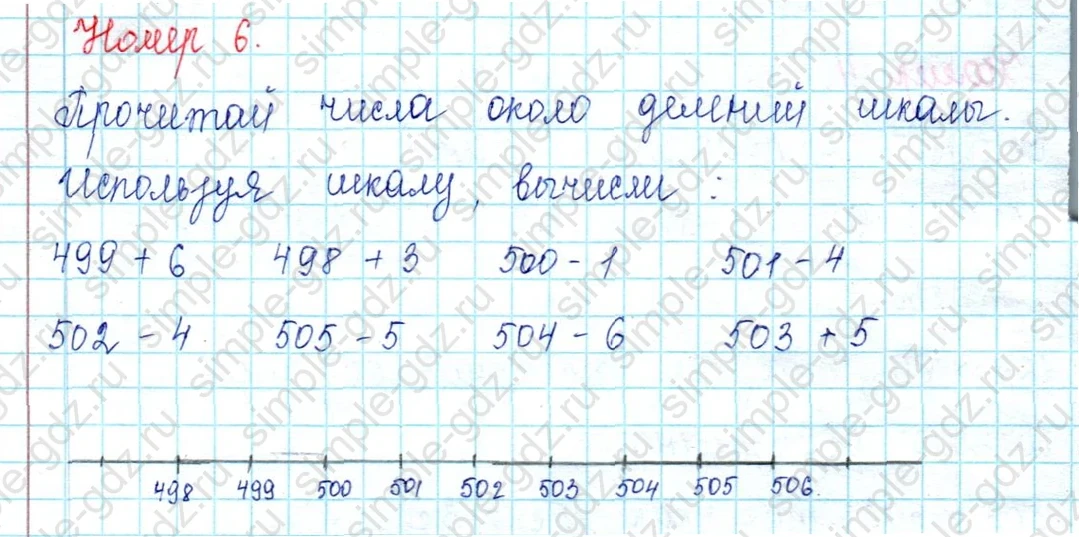 matematika class-2 Математика 2 класс учебник Петерсон 1, 2 и 3 часть - 1 Часть страница 48 ответ Номер 6