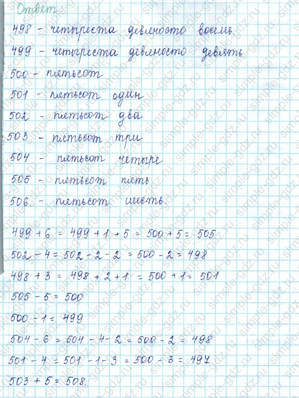 matematika class-2 Математика 2 класс учебник Петерсон 1, 2 и 3 часть - 1 Часть страница 48 ответ Номер 6