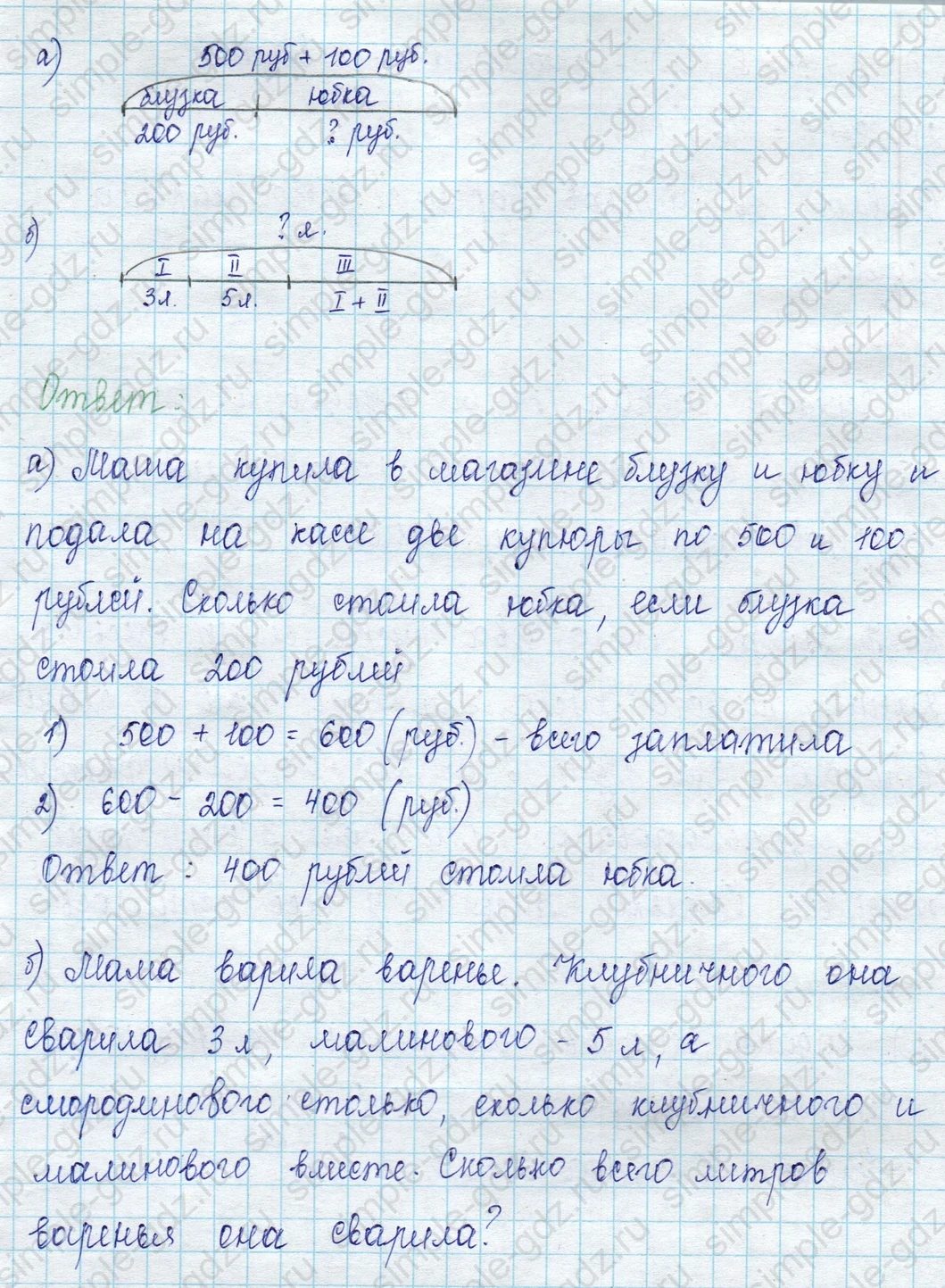 matematika class-2 Математика 2 класс учебник Петерсон 1, 2 и 3 часть - 1 Часть страница 49 ответ Номер 5