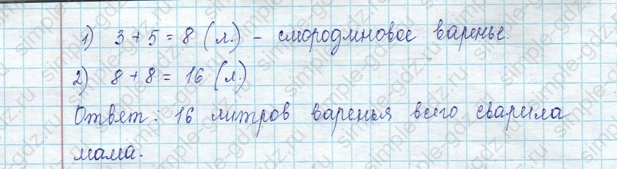 matematika class-2 Математика 2 класс учебник Петерсон 1, 2 и 3 часть - 1 Часть страница 49 ответ Номер 5