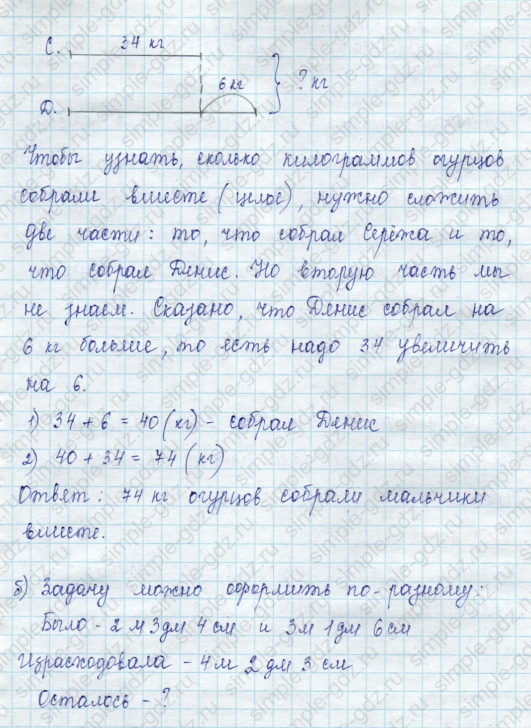 matematika class-2 Математика 2 класс учебник Петерсон 1, 2 и 3 часть - 1 Часть страница 49 ответ Номер 6