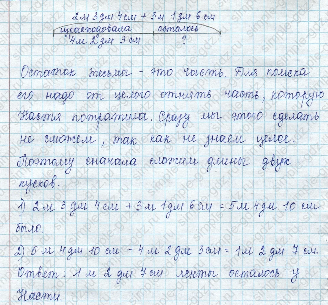 matematika class-2 Математика 2 класс учебник Петерсон 1, 2 и 3 часть - 1 Часть страница 49 ответ Номер 6