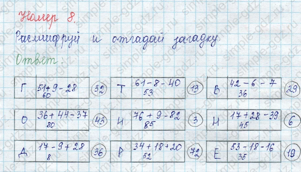 matematika class-2 Математика 2 класс учебник Петерсон 1, 2 и 3 часть - 1 Часть страница 49 ответ Номер 8