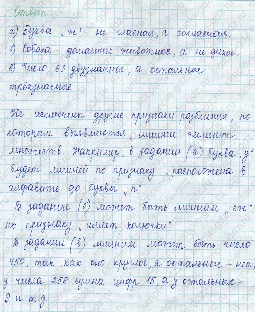 matematika class-2 Математика 2 класс учебник Петерсон 1, 2 и 3 часть - 1 Часть страница 49 ответ Номер 9