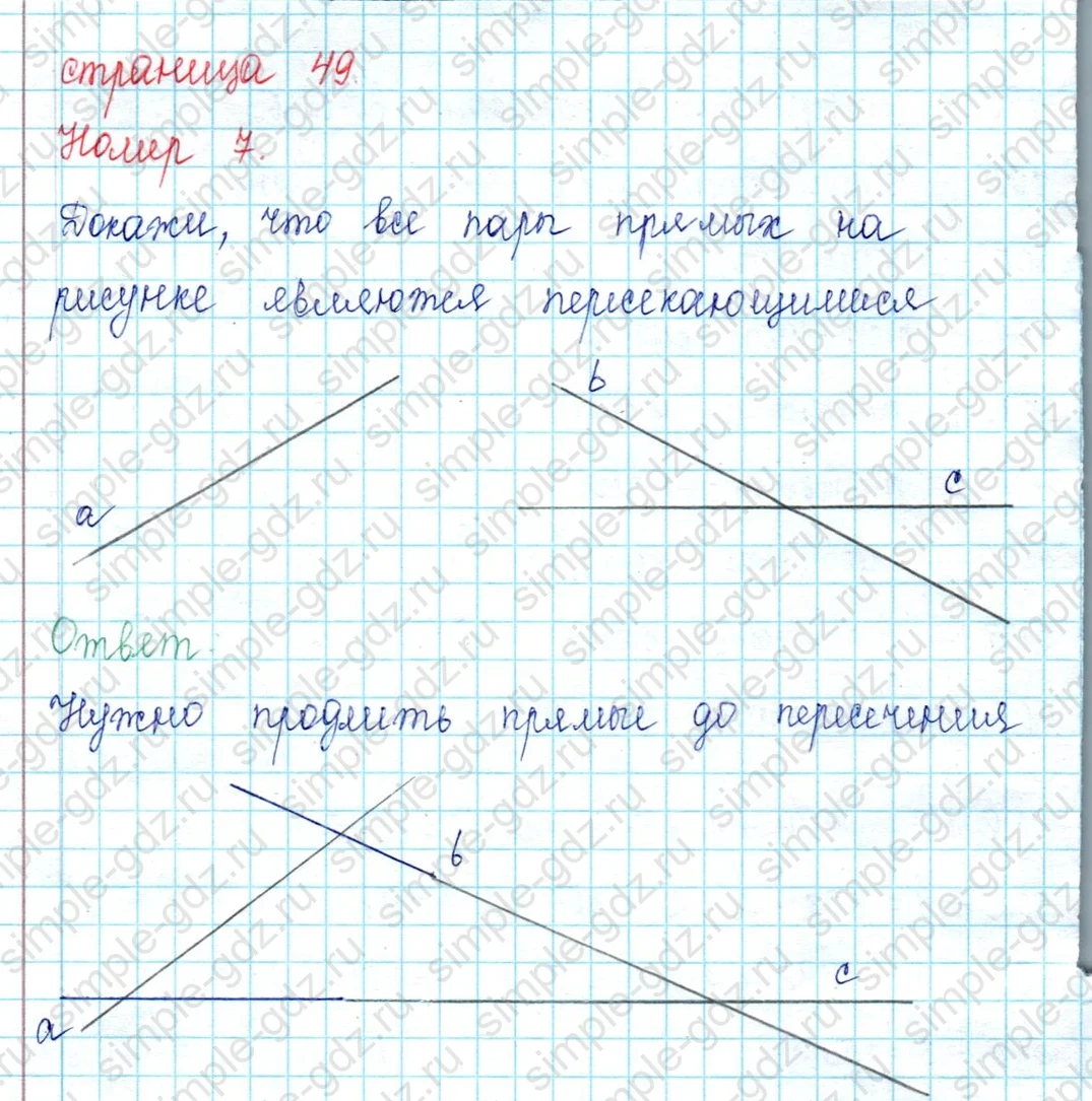 matematika class-2 Математика 2 класс учебник Петерсон 1, 2 и 3 часть - 1 Часть страница 49 ответ Номер 7