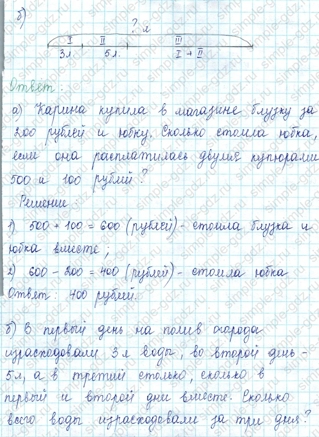 matematika class-2 Математика 2 класс учебник Петерсон 1, 2 и 3 часть - 1 Часть страница 49 ответ Номер 8