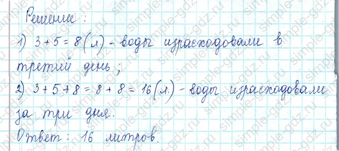 matematika class-2 Математика 2 класс учебник Петерсон 1, 2 и 3 часть - 1 Часть страница 49 ответ Номер 8