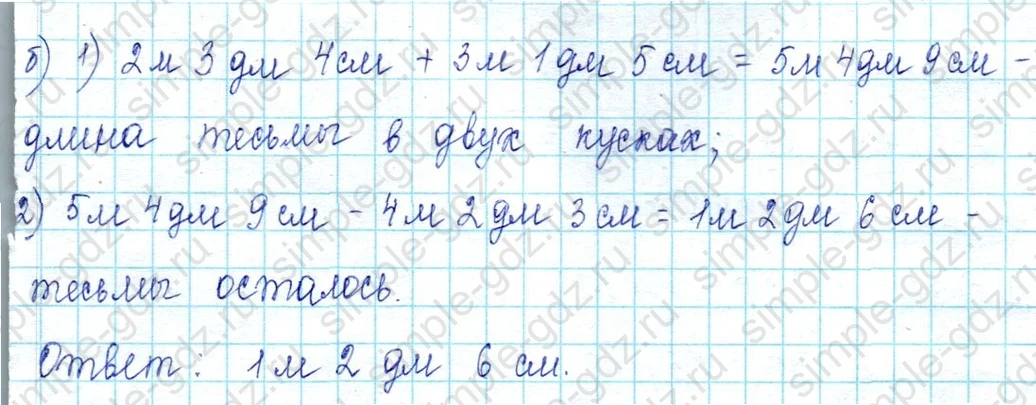 matematika class-2 Математика 2 класс учебник Петерсон 1, 2 и 3 часть - 1 Часть страница 49 ответ Номер 9