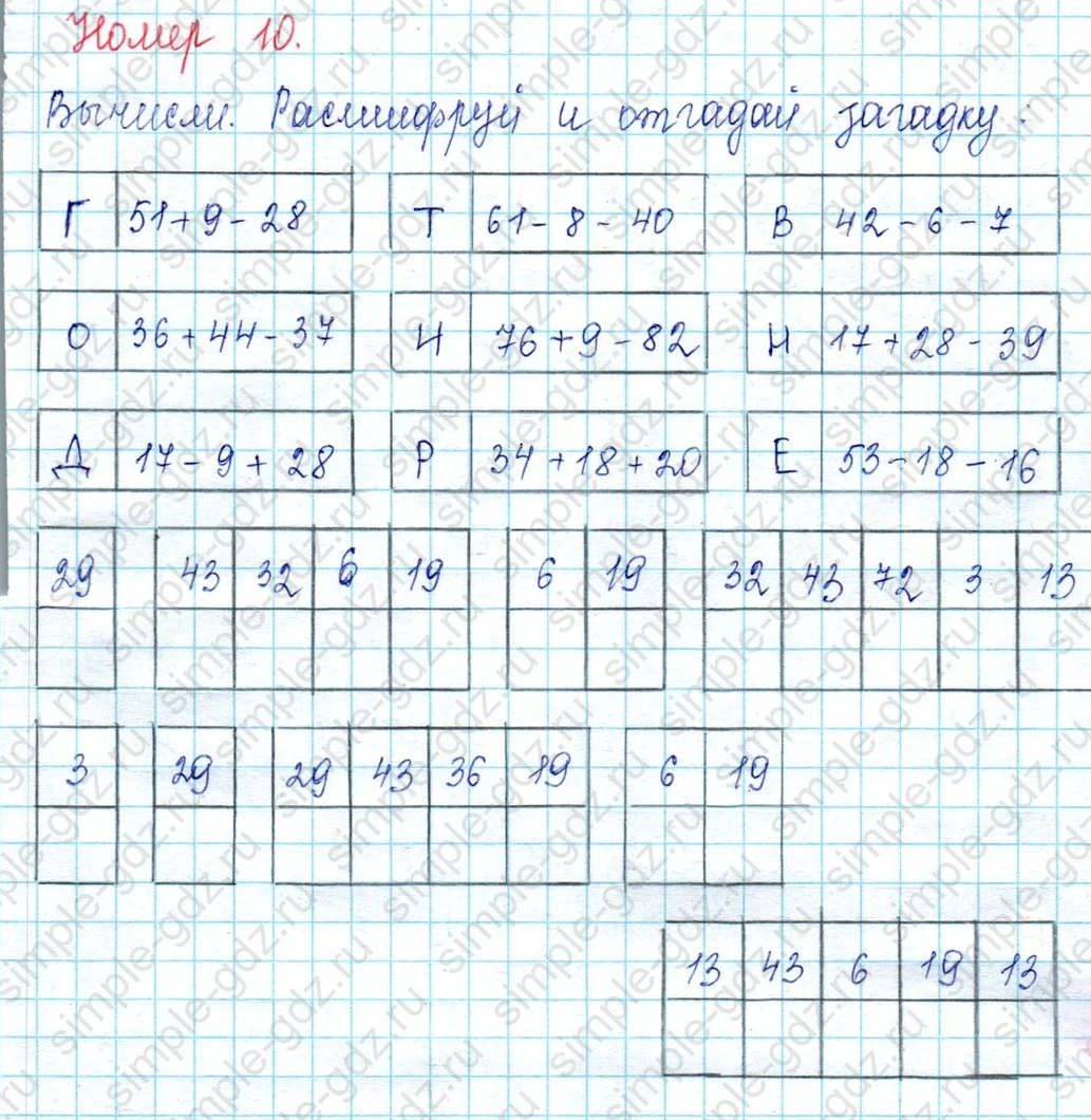 matematika class-2 Математика 2 класс учебник Петерсон 1, 2 и 3 часть - 1 Часть страница 49 ответ Номер 10