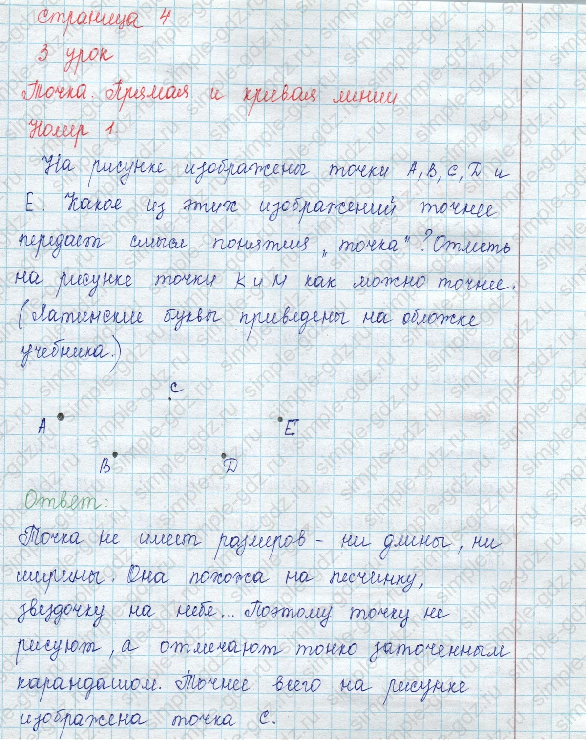 matematika class-2 Математика 2 класс учебник Петерсон 1, 2 и 3 часть - 1 Часть страница 4 ответ Номер 1