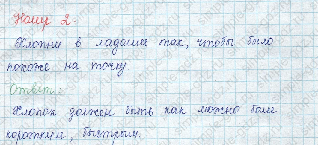 matematika class-2 Математика 2 класс учебник Петерсон 1, 2 и 3 часть - 1 Часть страница 4 ответ Номер 2