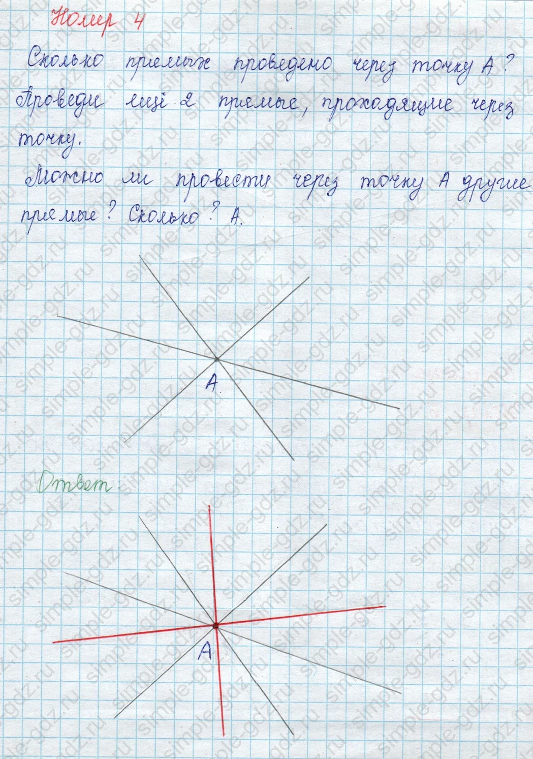 matematika class-2 Математика 2 класс учебник Петерсон 1, 2 и 3 часть - 1 Часть страница 4 ответ Номер 4