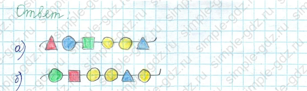 matematika class-2 Математика 2 класс учебник Петерсон 1, 2 и 3 часть - 1 Часть страница 4 ответ Номер 1