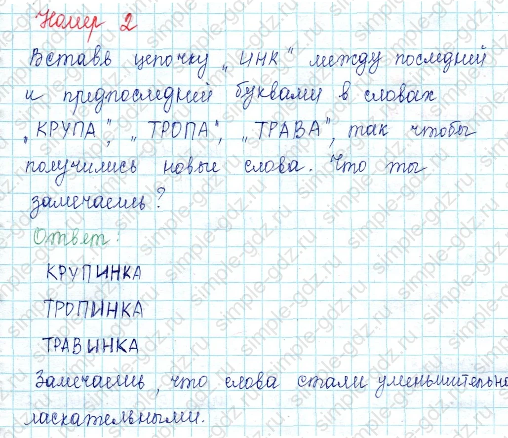matematika class-2 Математика 2 класс учебник Петерсон 1, 2 и 3 часть - 1 Часть страница 4 ответ Номер 2