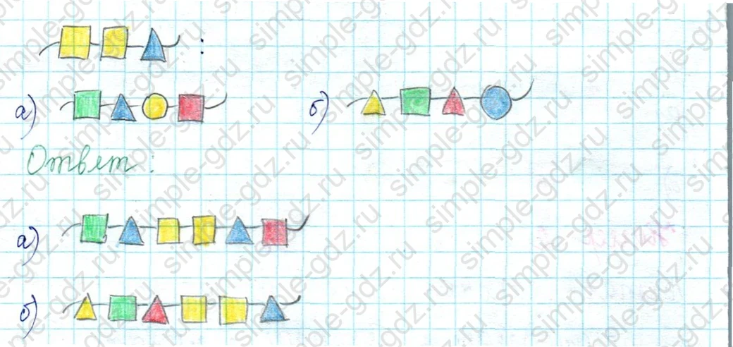 matematika class-2 Математика 2 класс учебник Петерсон 1, 2 и 3 часть - 1 Часть страница 4 ответ Номер 3
