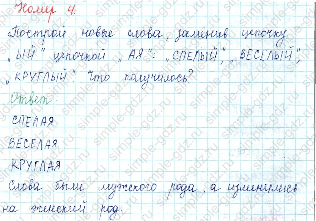 matematika class-2 Математика 2 класс учебник Петерсон 1, 2 и 3 часть - 1 Часть страница 4 ответ Номер 4