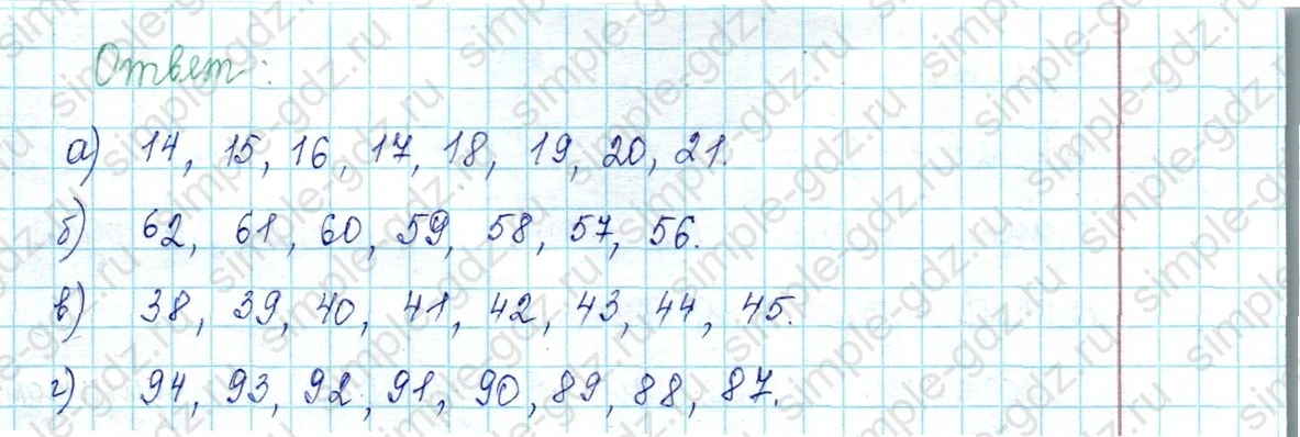 matematika class-2 Математика 2 класс учебник Петерсон 1, 2 и 3 часть - 1 Часть страница 4 ответ Номер 5