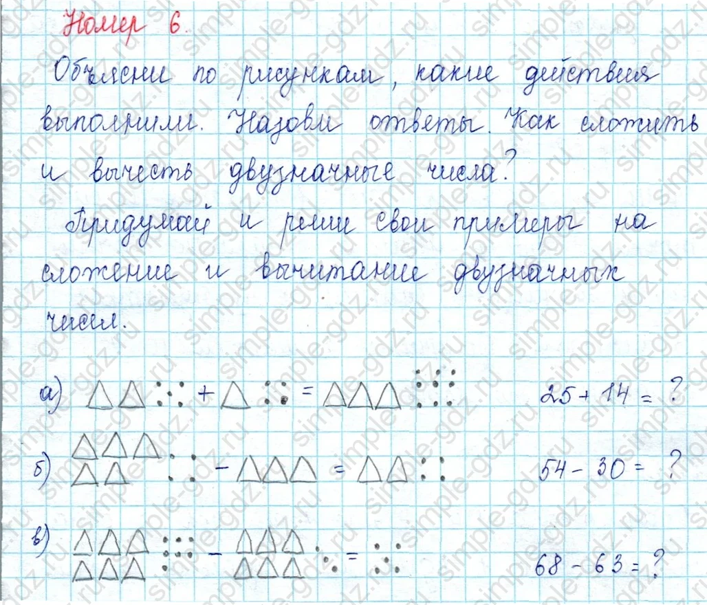 matematika class-2 Математика 2 класс учебник Петерсон 1, 2 и 3 часть - 1 Часть страница 4 ответ Номер 6 (включая Примеры)