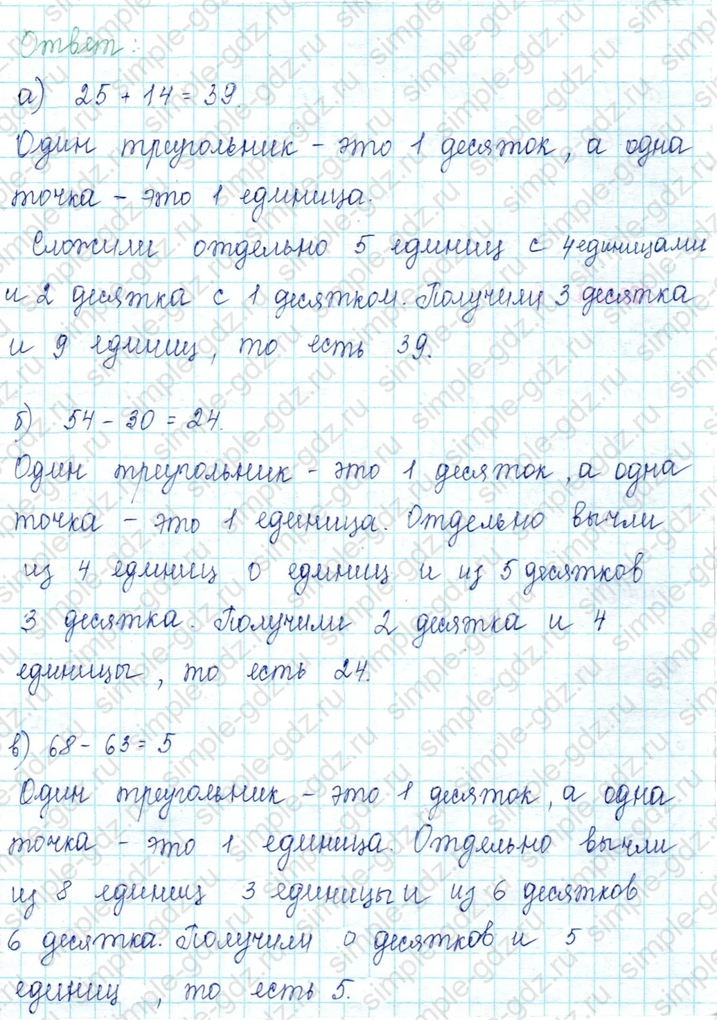 matematika class-2 Математика 2 класс учебник Петерсон 1, 2 и 3 часть - 1 Часть страница 4 ответ Номер 6 (включая Примеры)