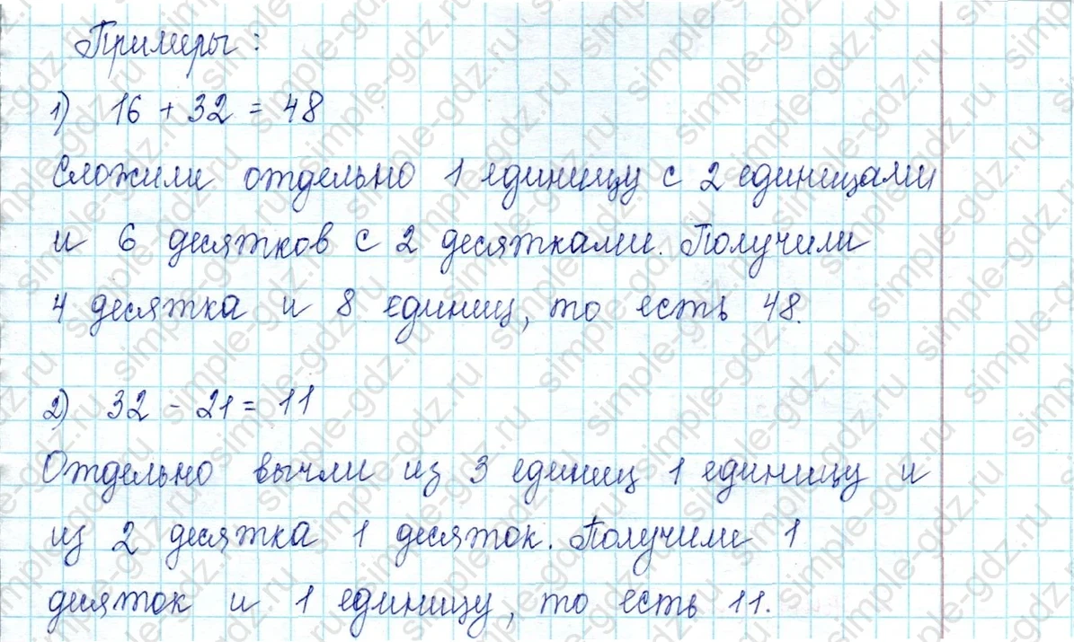 matematika class-2 Математика 2 класс учебник Петерсон 1, 2 и 3 часть - 1 Часть страница 4 ответ Номер 6 (включая Примеры)