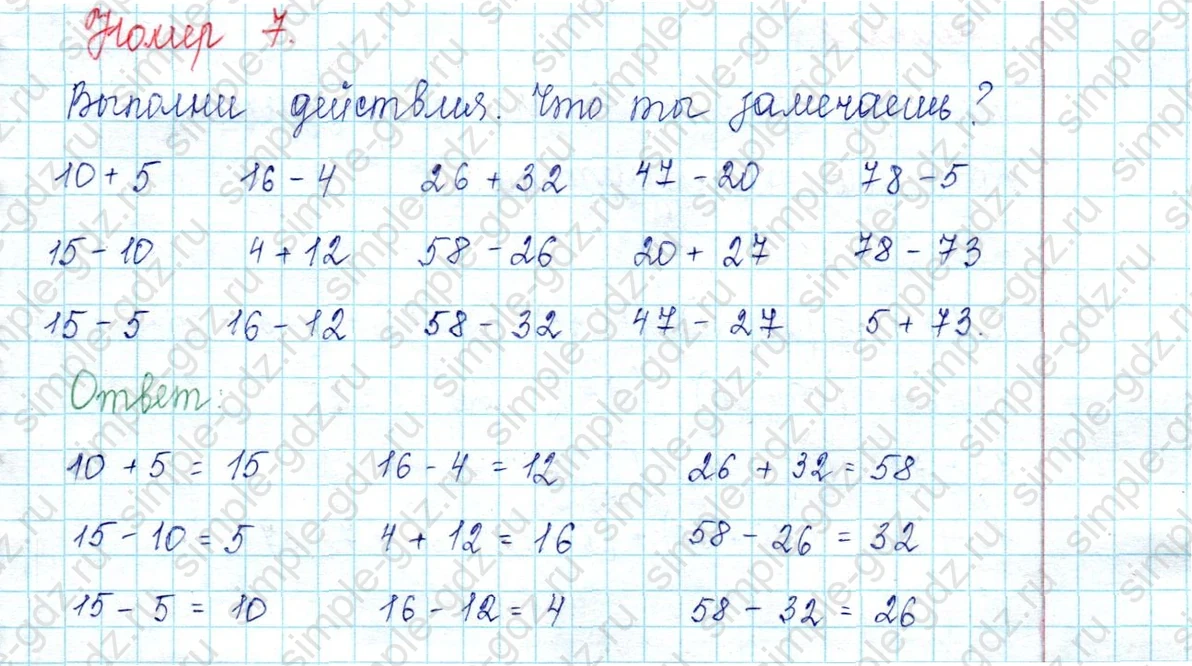 matematika class-2 Математика 2 класс учебник Петерсон 1, 2 и 3 часть - 1 Часть страница 4 ответ Номер 7