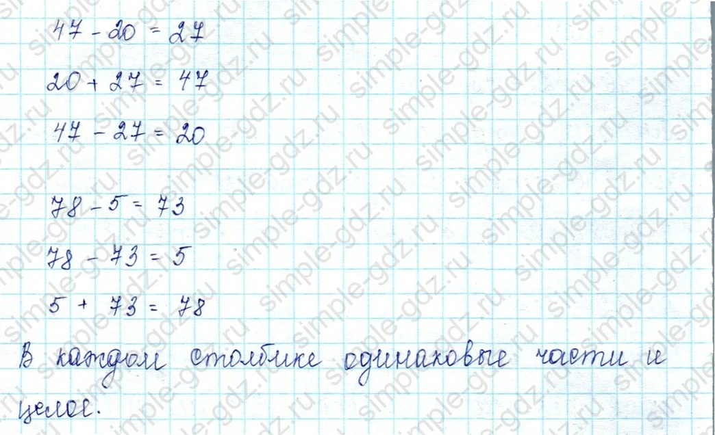 matematika class-2 Математика 2 класс учебник Петерсон 1, 2 и 3 часть - 1 Часть страница 4 ответ Номер 7