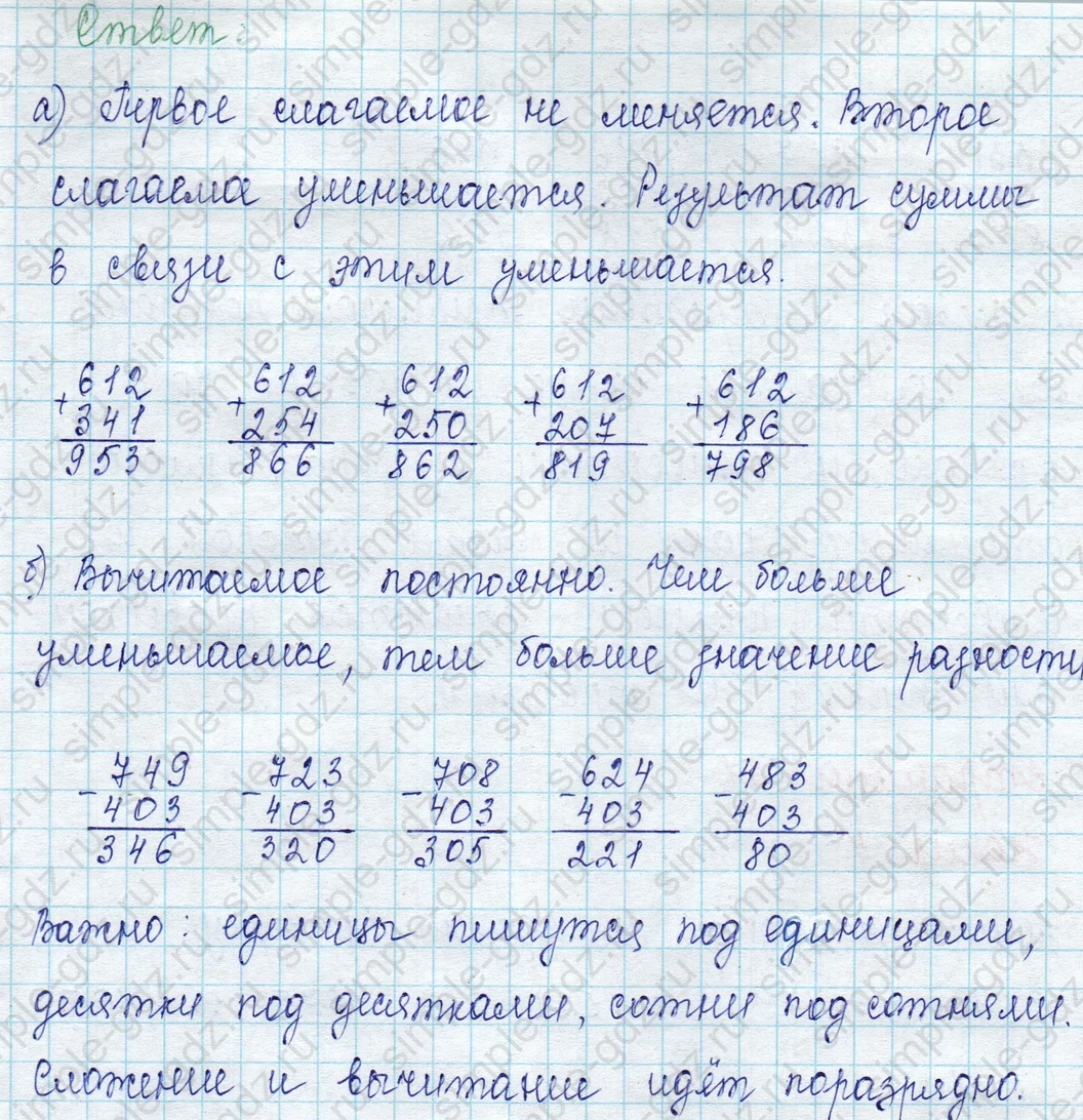 matematika class-2 Математика 2 класс учебник Петерсон 1, 2 и 3 часть - 1 Часть страница 50 ответ Номер 2