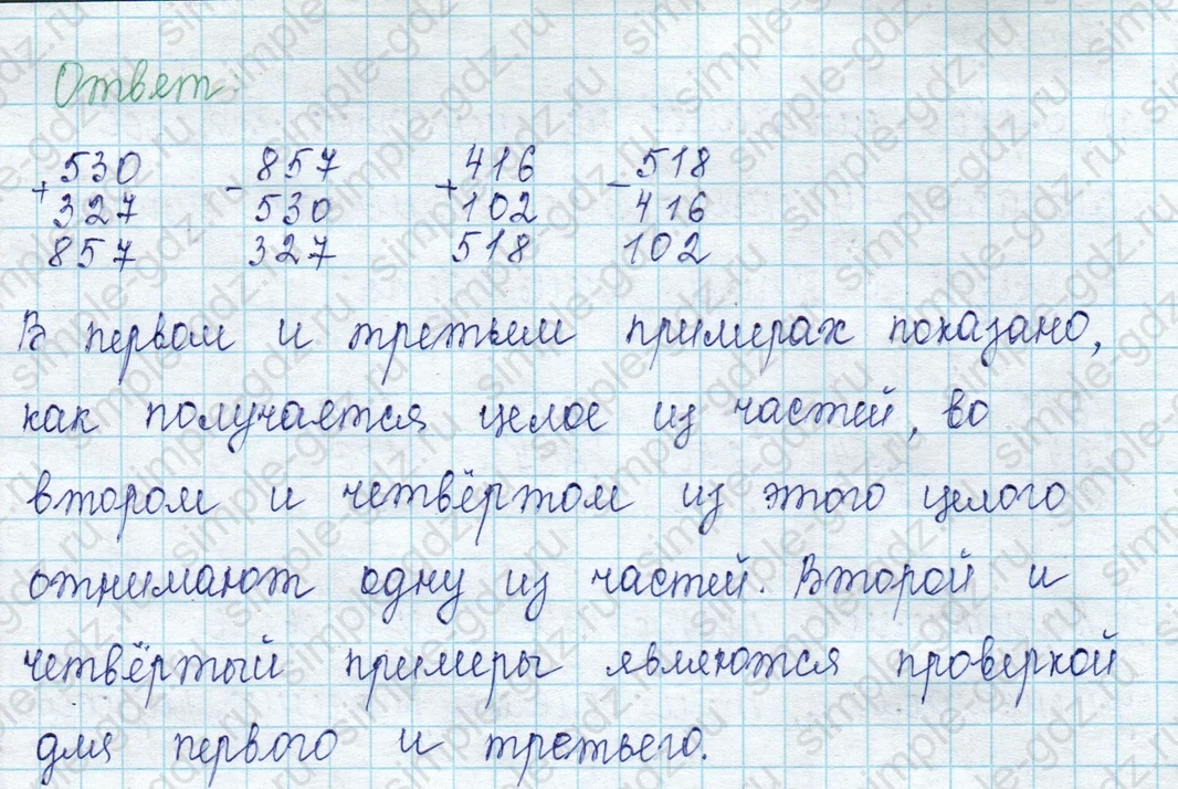 matematika class-2 Математика 2 класс учебник Петерсон 1, 2 и 3 часть - 1 Часть страница 50 ответ Номер 3