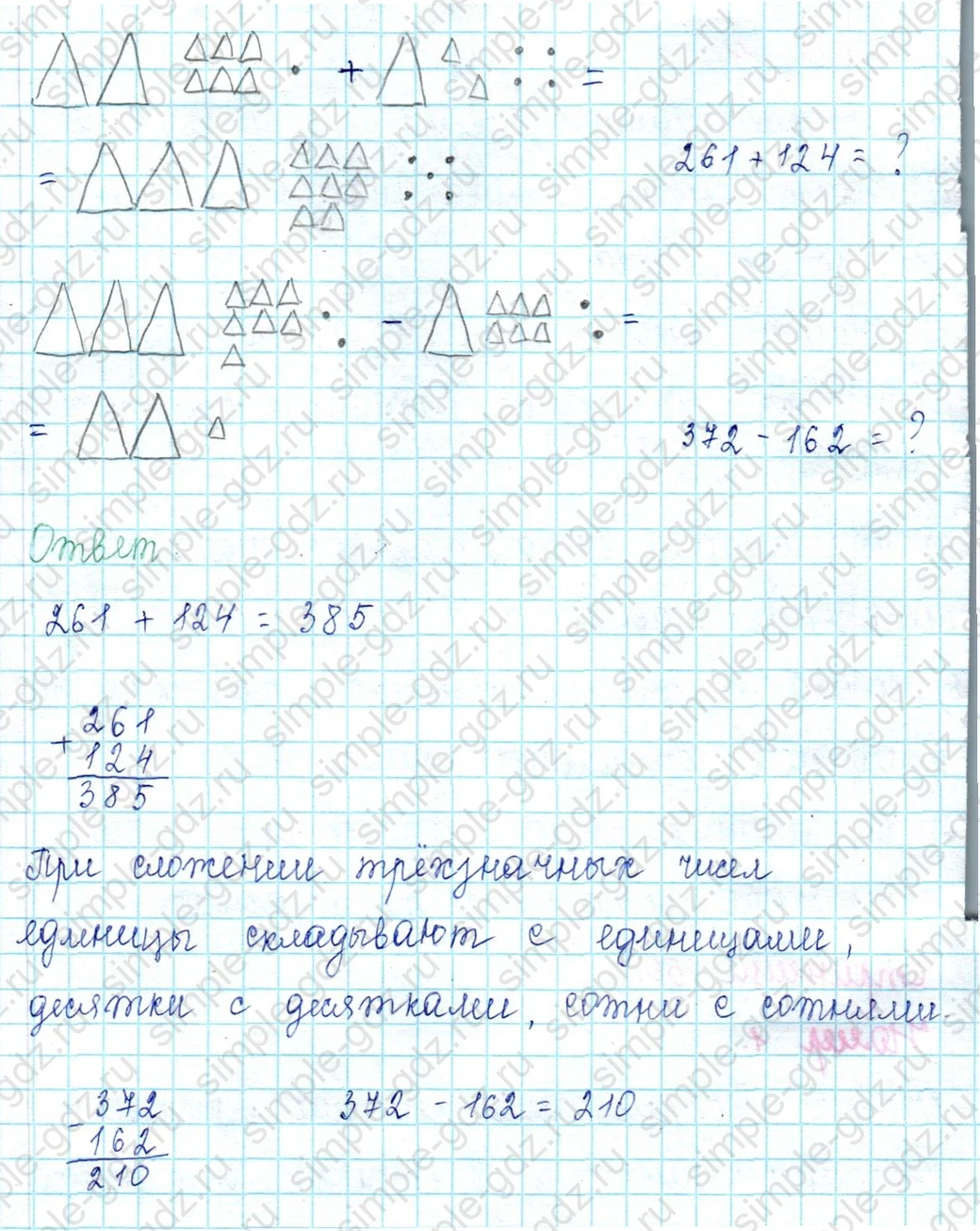 matematika class-2 Математика 2 класс учебник Петерсон 1, 2 и 3 часть - 1 Часть страница 50 ответ Номер 1