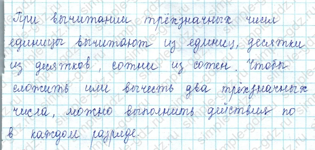 matematika class-2 Математика 2 класс учебник Петерсон 1, 2 и 3 часть - 1 Часть страница 50 ответ Номер 1