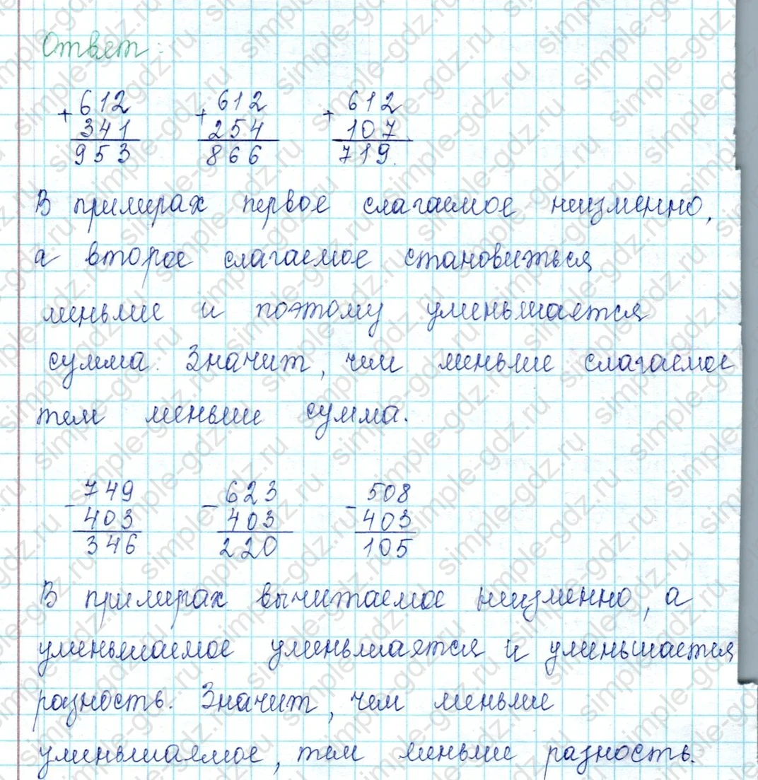 matematika class-2 Математика 2 класс учебник Петерсон 1, 2 и 3 часть - 1 Часть страница 50 ответ Номер 2