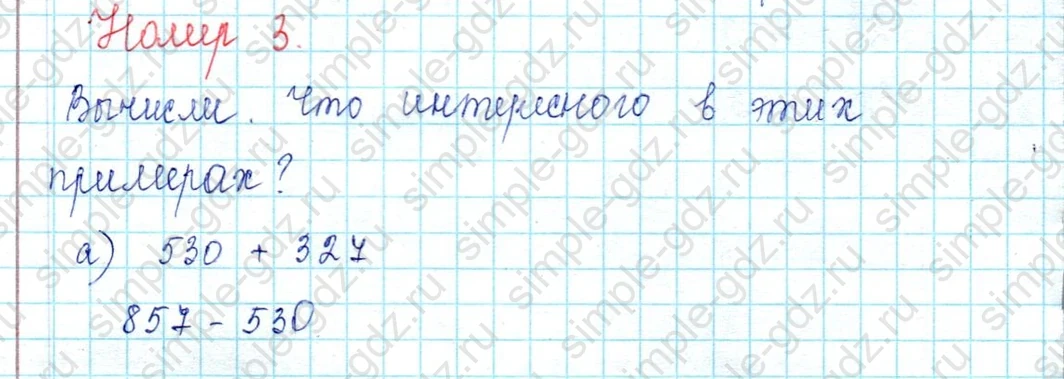 matematika class-2 Математика 2 класс учебник Петерсон 1, 2 и 3 часть - 1 Часть страница 50 ответ Номер 3