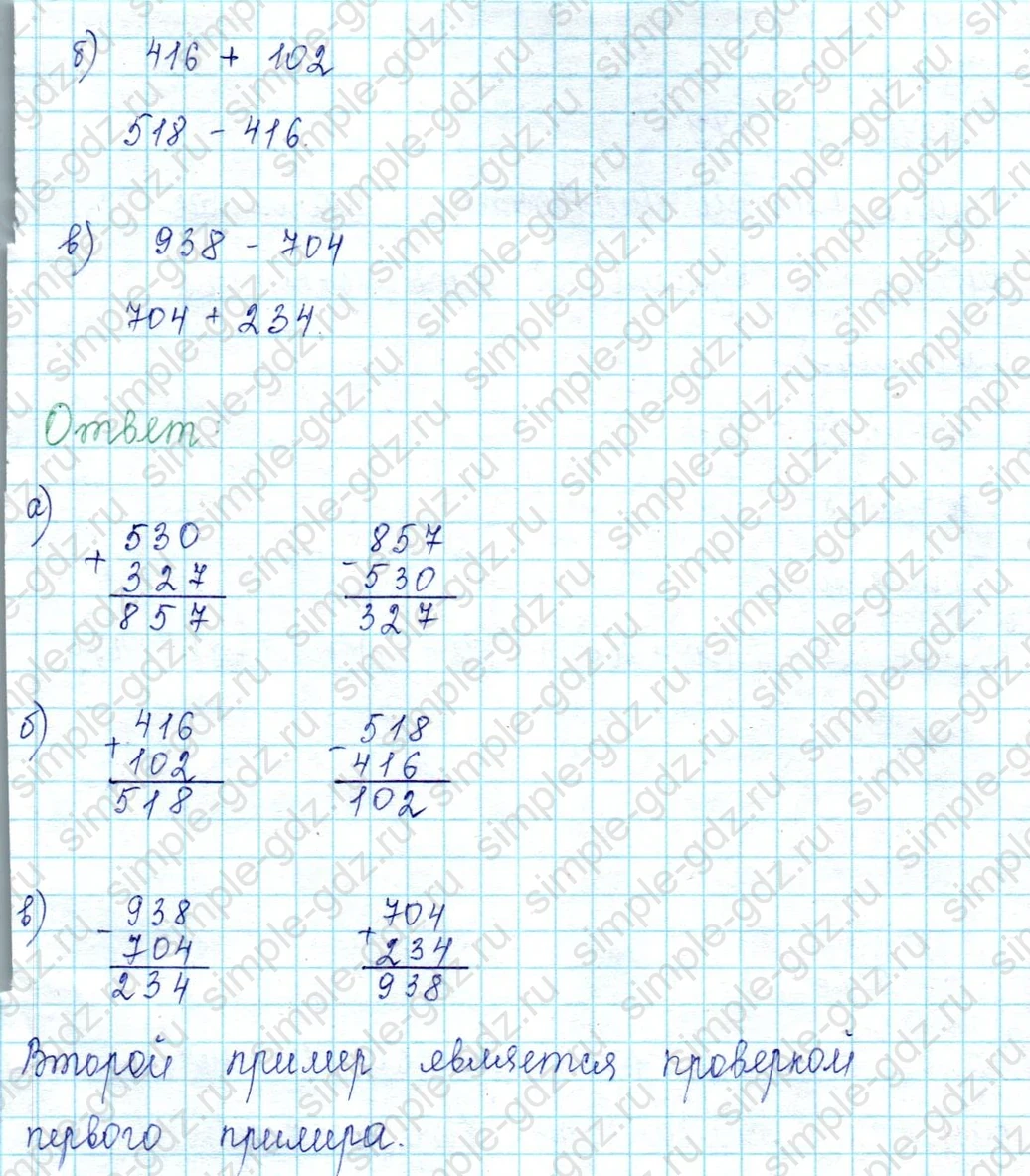 matematika class-2 Математика 2 класс учебник Петерсон 1, 2 и 3 часть - 1 Часть страница 50 ответ Номер 3