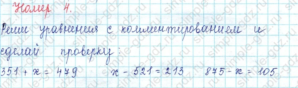 matematika class-2 Математика 2 класс учебник Петерсон 1, 2 и 3 часть - 1 Часть страница 50 ответ Номер 4